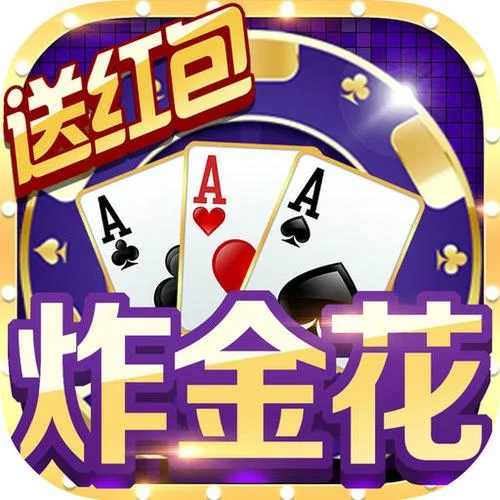 CG飞行员棋牌大厅-炸金花对决