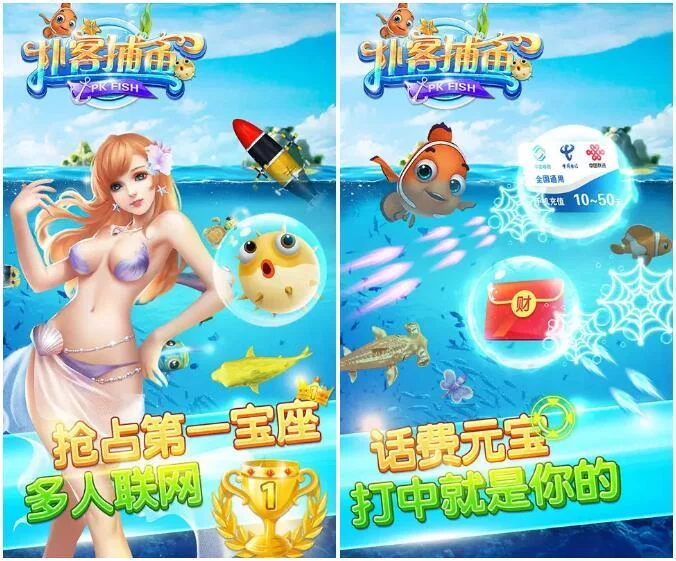 CG飞行员捕鱼游戏特色炮台